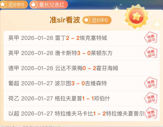 力助国榜冲,伊万支持青,年队调整冬,彩神争霸,彩票预测,彩票平台,在线投注,彩票分析