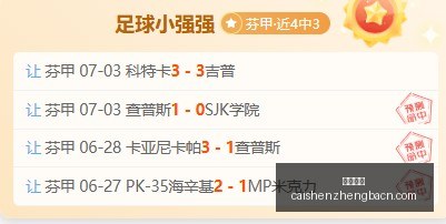 乌德勒支对,勒迪加史,赛季前瞻分,彩神争霸,彩票预测,彩票平台,在线投注,彩票分析