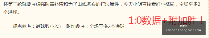 卢加诺客场,挑战优势明,战术调整,彩神争霸,彩票预测,彩票平台,在线投注,彩票分析