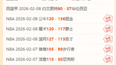 布莱顿4-0大胜曼联，凯塞多献精彩世界波，库库雷利亚劲射破门锁定胜局