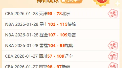 汽车之城激战东部门将，能否逆袭翻盘垫底劲旅？