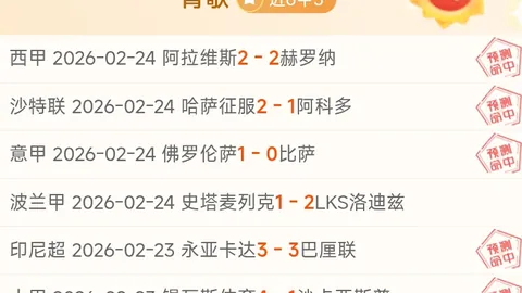 拉莫斯新冠检测呈阳性，恐缺席与国米欧冠之战