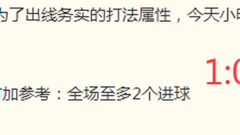 卢加诺客场挑战优势明显，战术调整